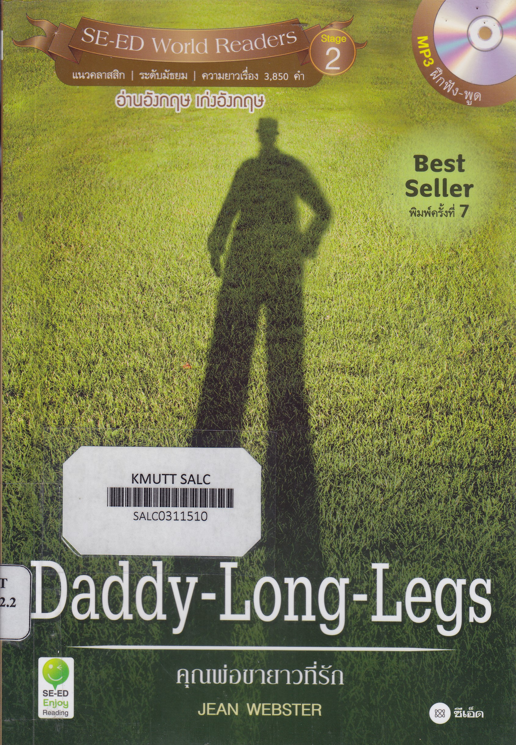 Daddy-Long-Legs : SE-ED World Readers Stage 2