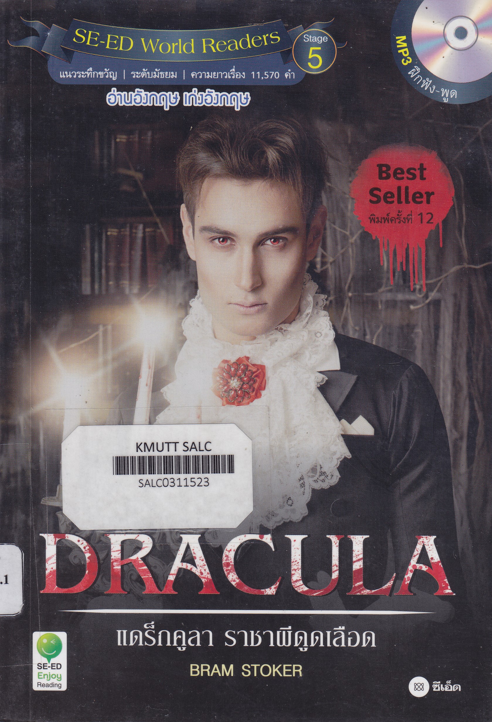 Dracula : SE-ED World Readers Stage 5