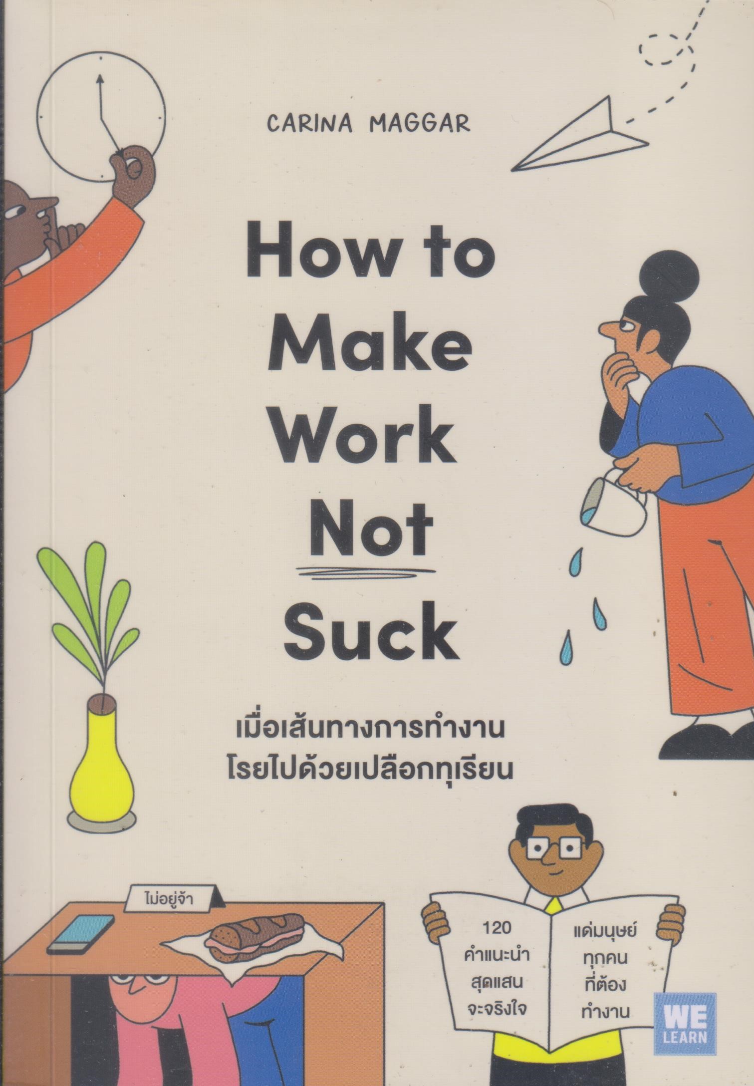 เมื่อเส้นทางการทำงาน โรยไปด้วยเปลือกทุเรียน