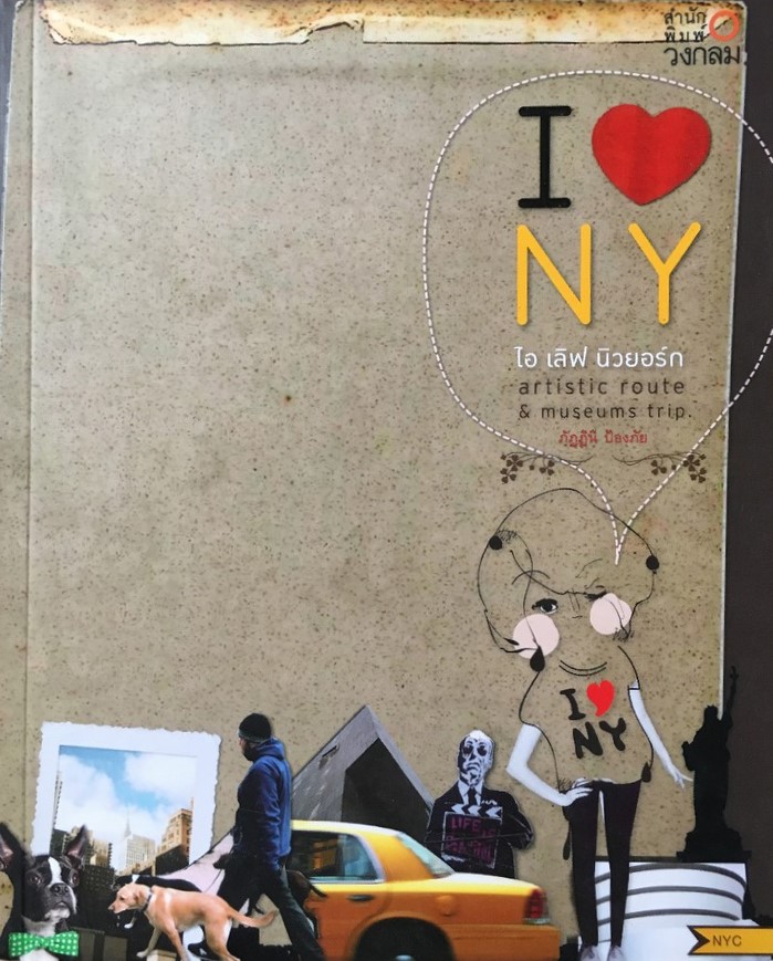 I Love New York: Acoustic Route & Museums Trip