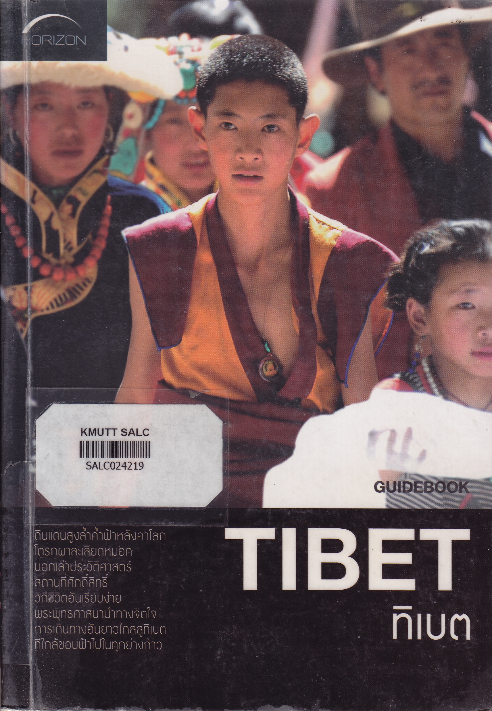 Horizon: Tibet