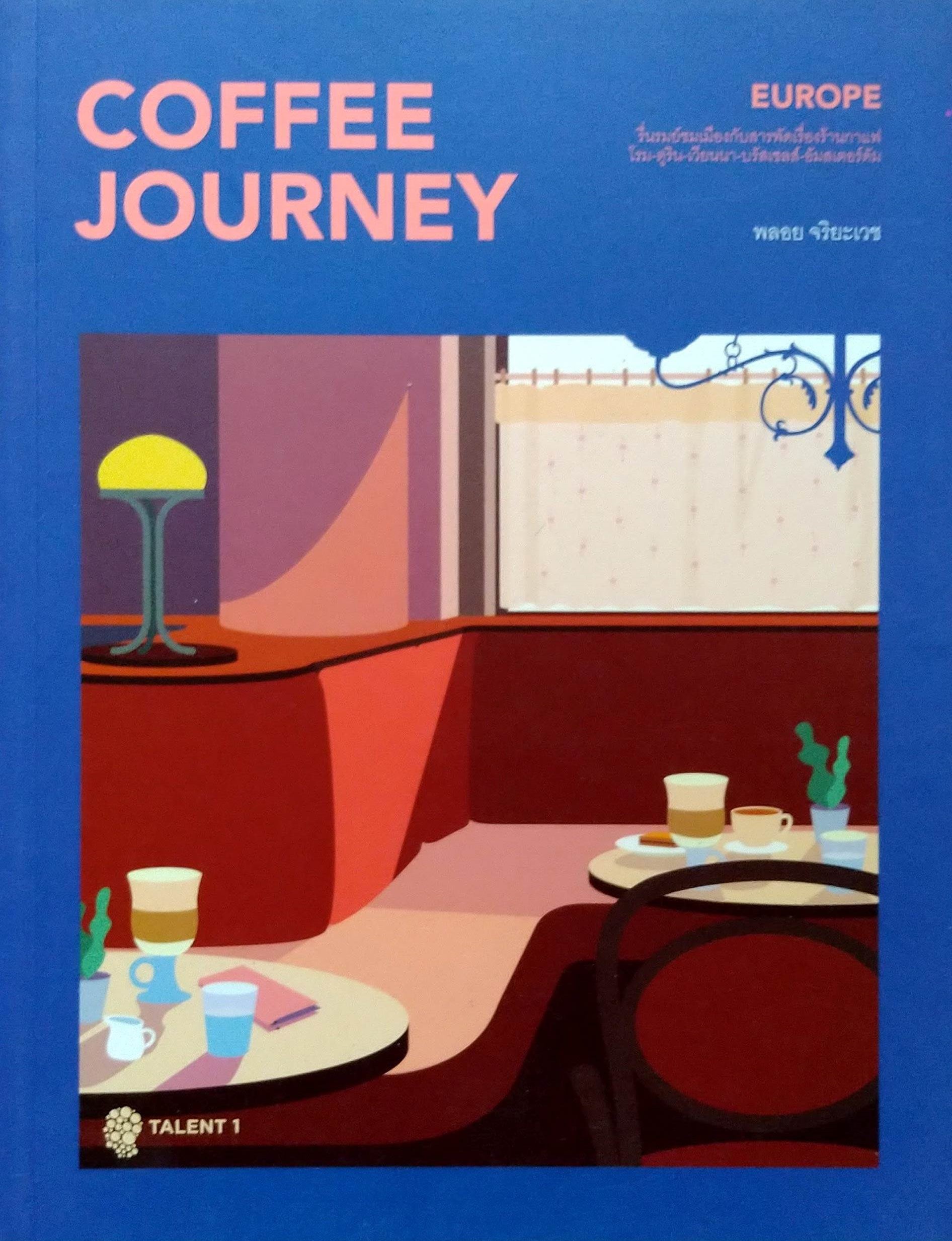 Coffee Journey: Europe