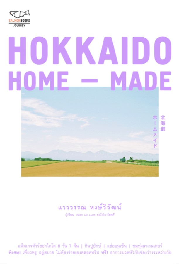 Hokkaido Home-Made