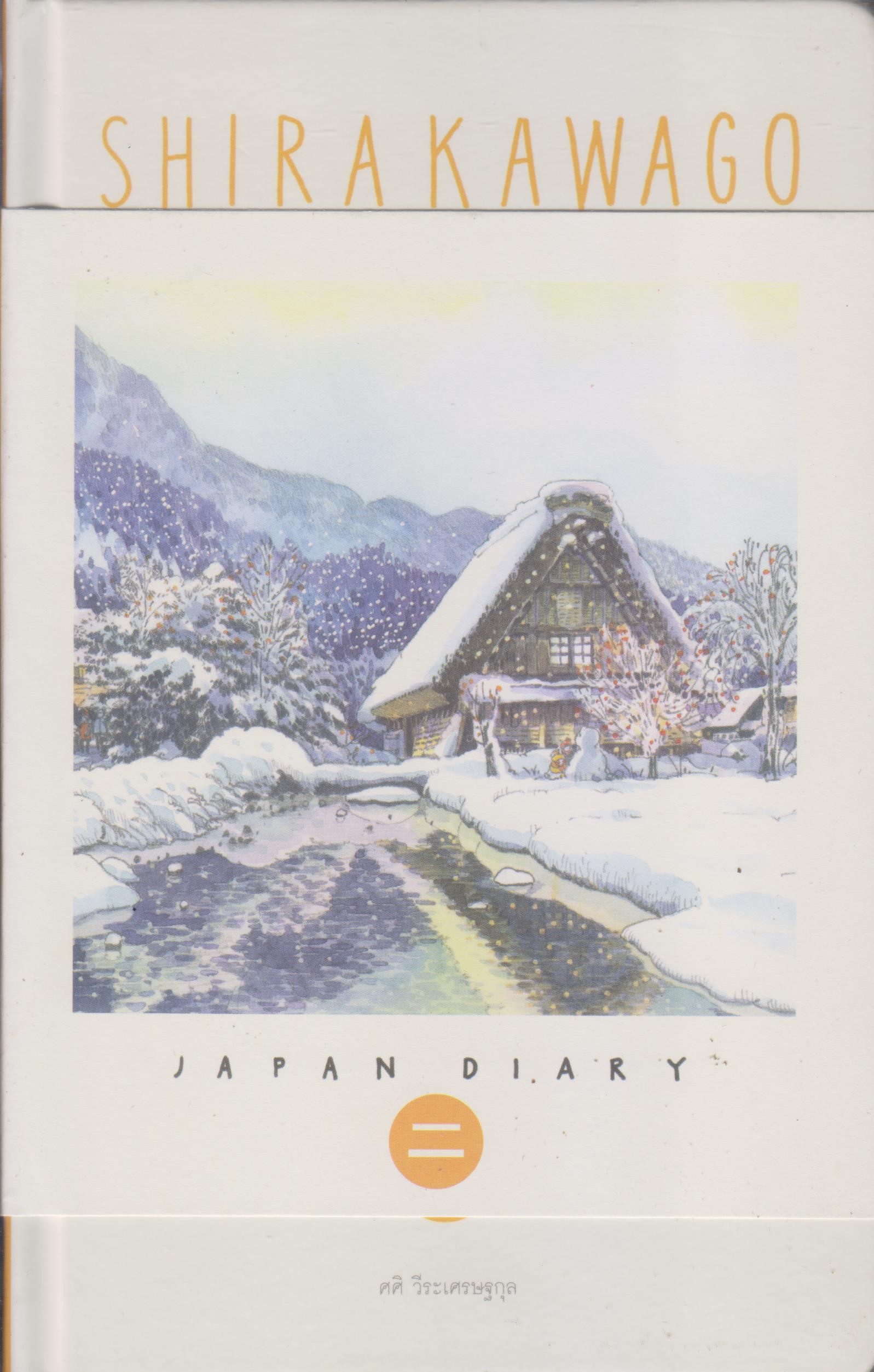 Shirakawago Japan Diary
