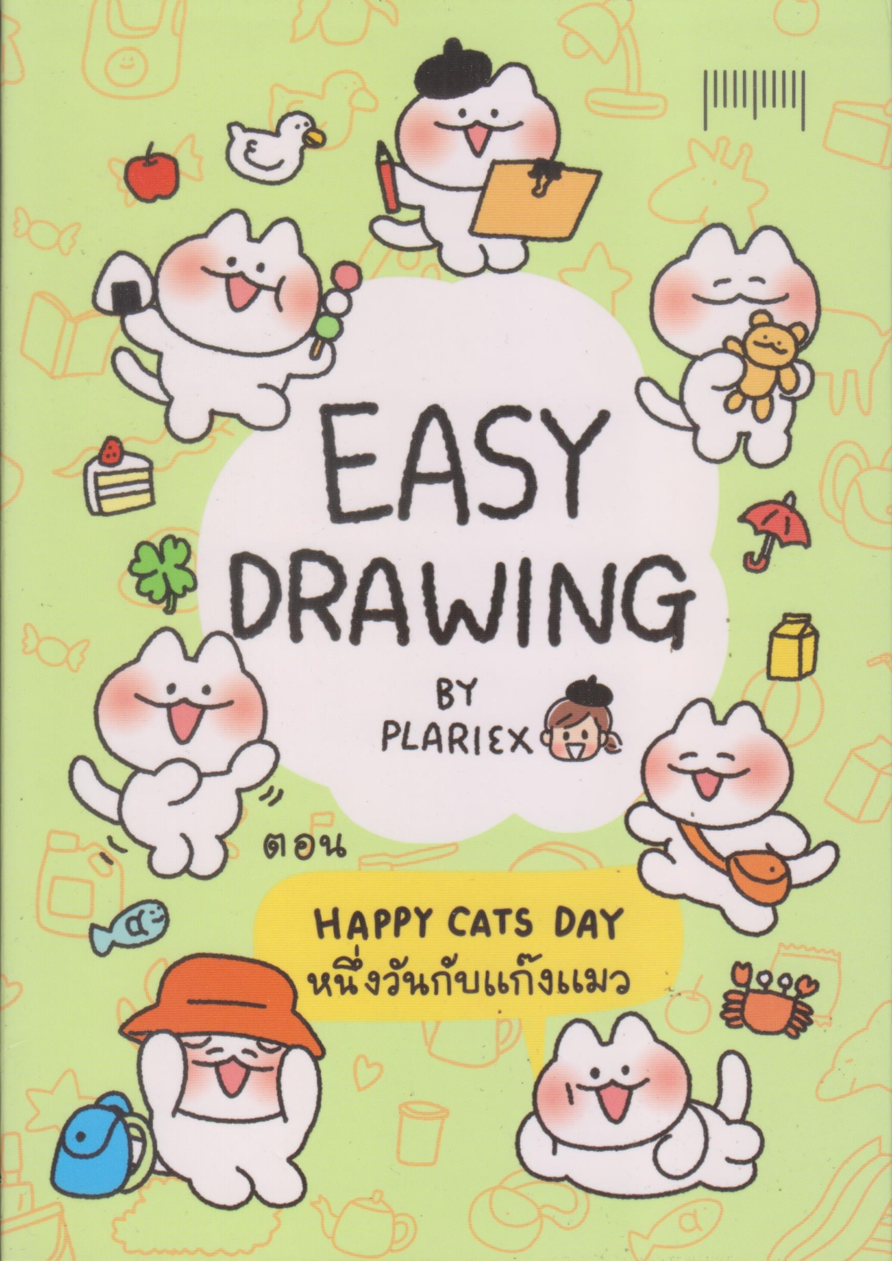 Easy Drawing by Plariex ตอน Happy Cats Day หนึ่งวันกับแก๊งแมว