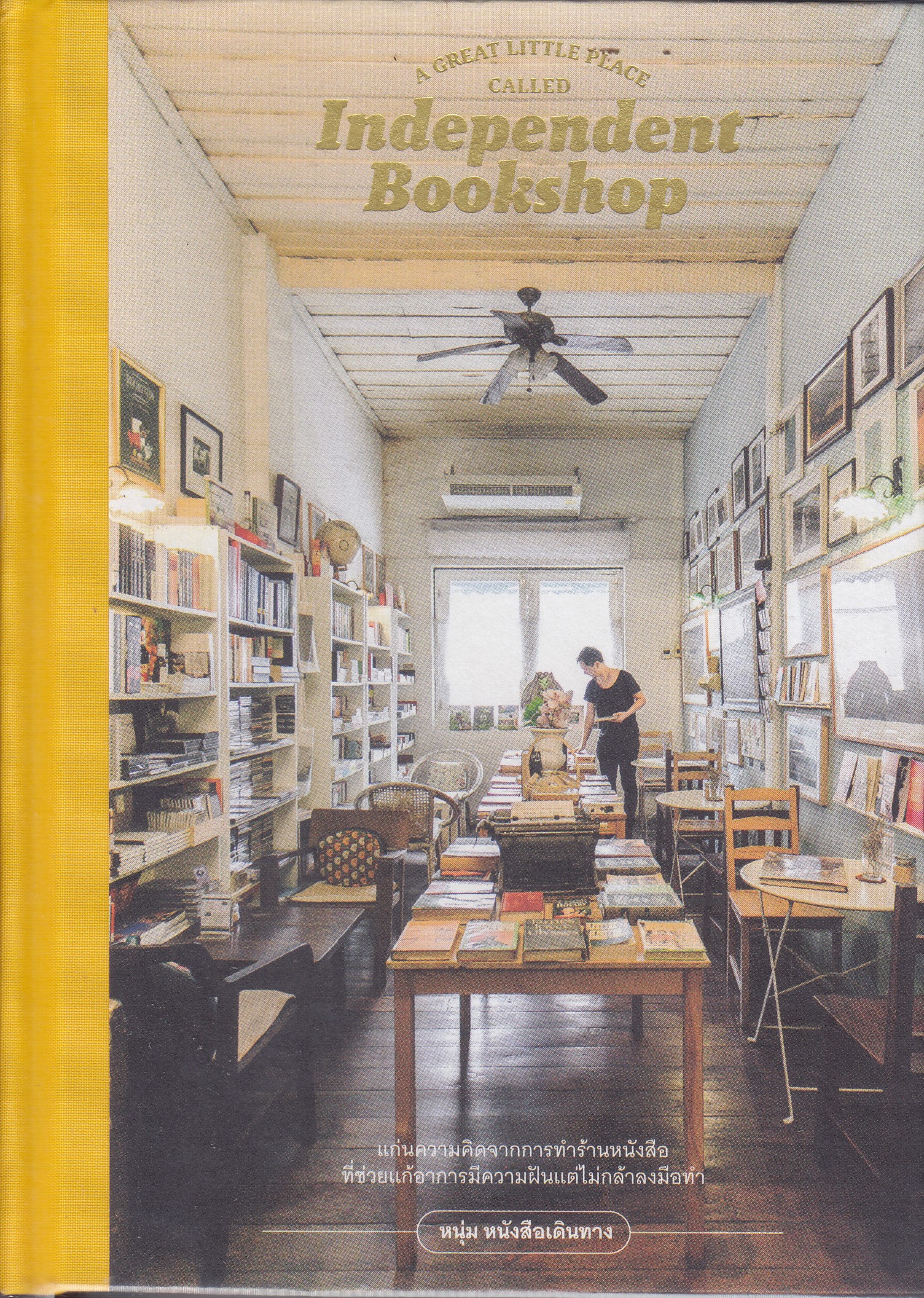 A Great Little Place Called Independent Bookshop