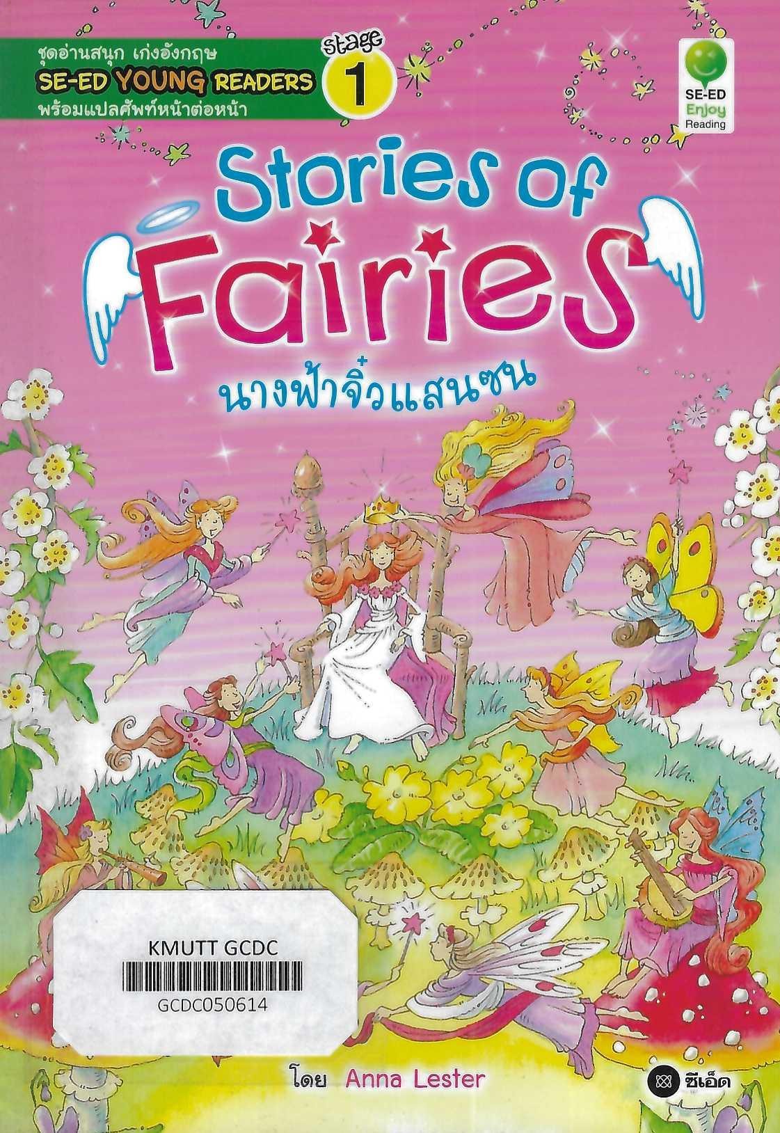 Stories of Fairies : SE-ED Young Readers Stage 1