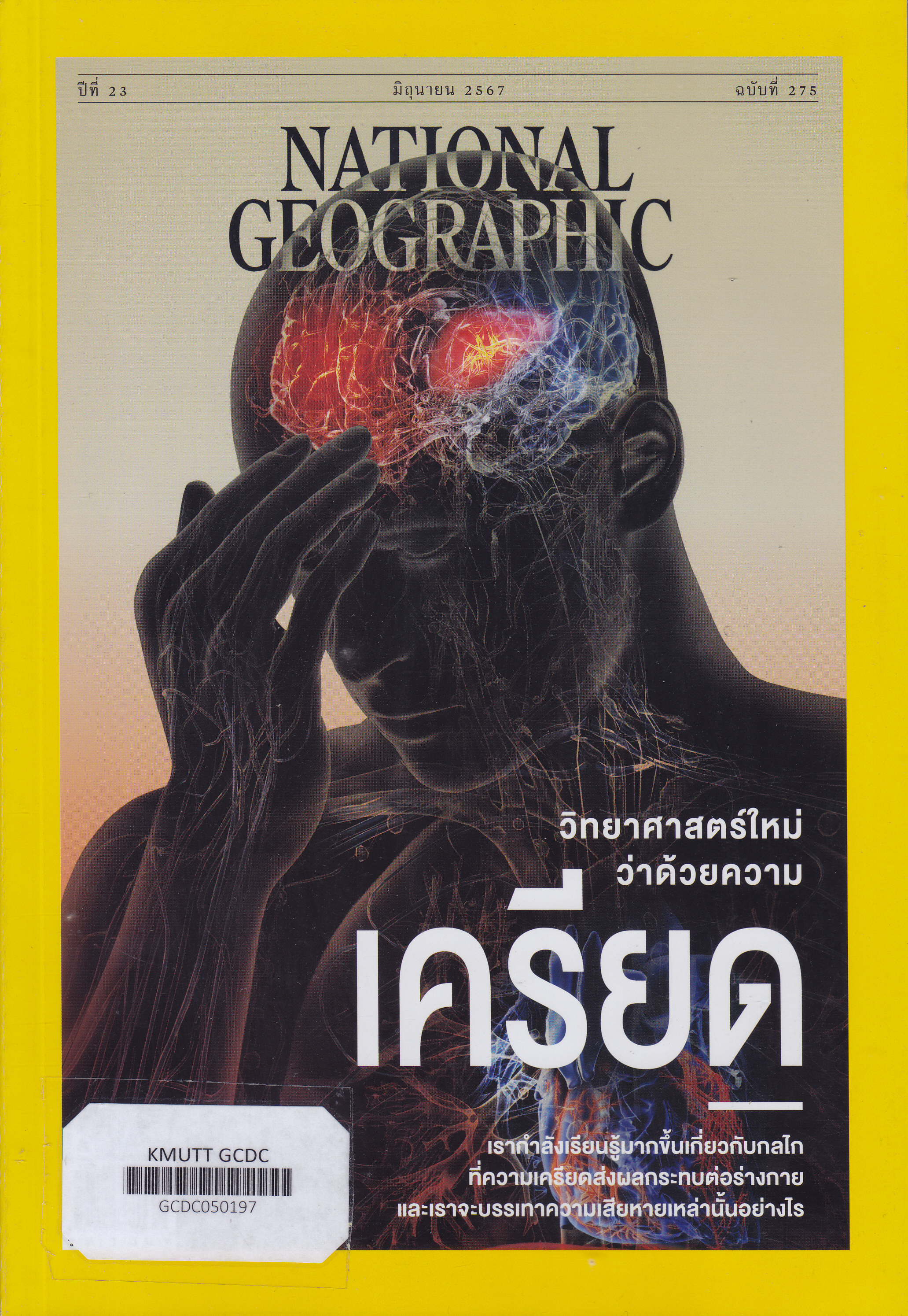 National Geographic V.Thai