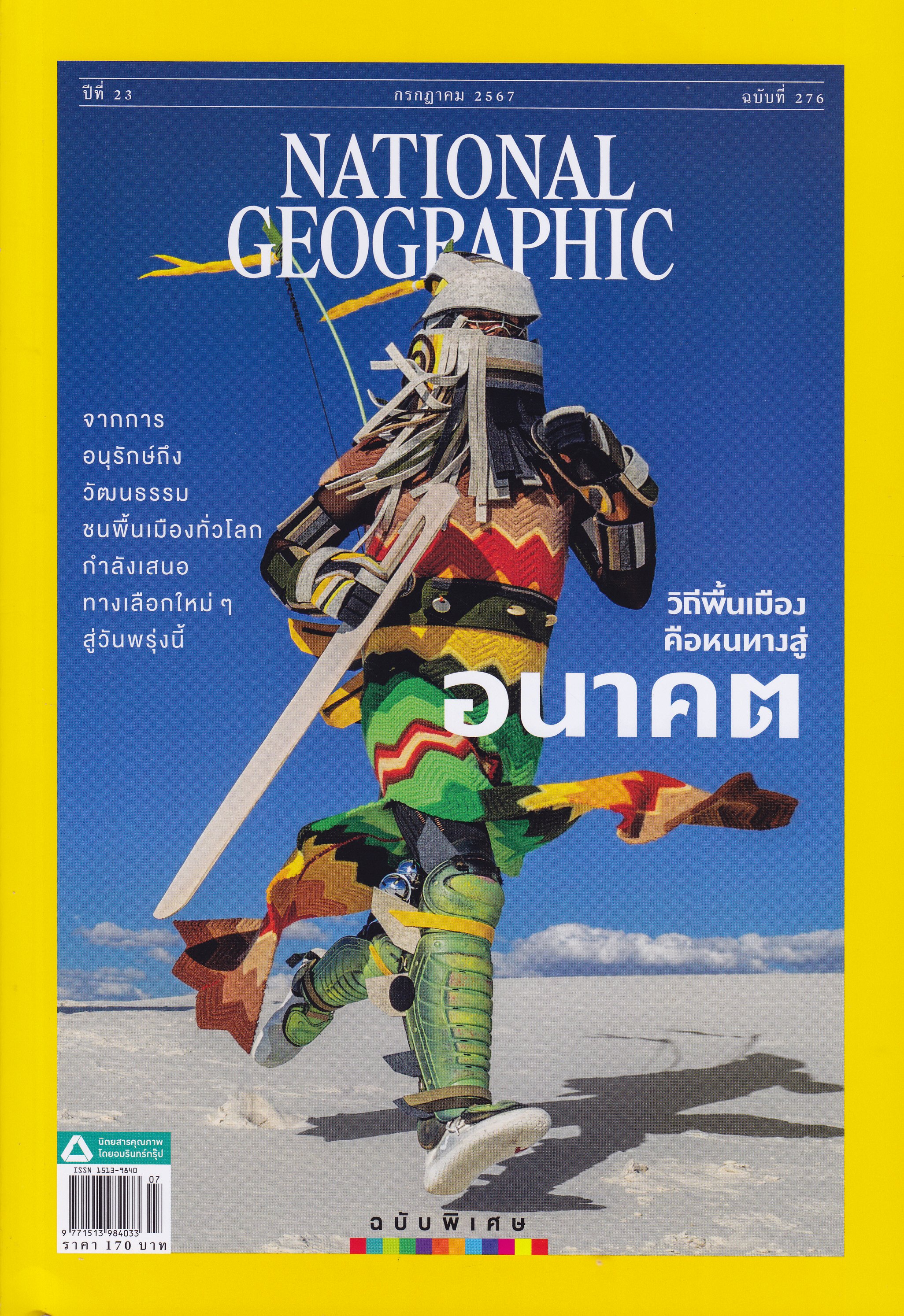 National Geographic V.Thai