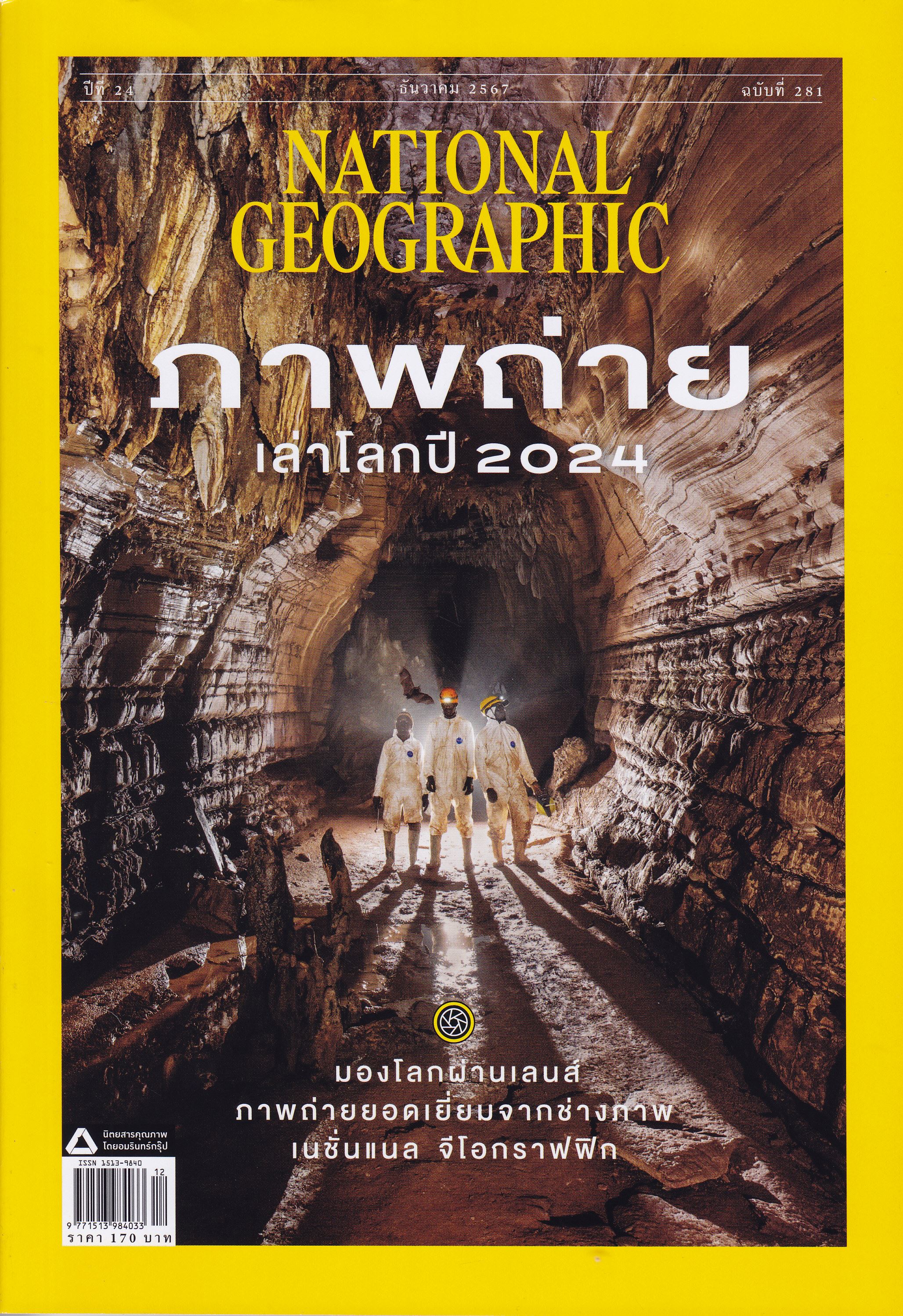 National Geographic V.Thai