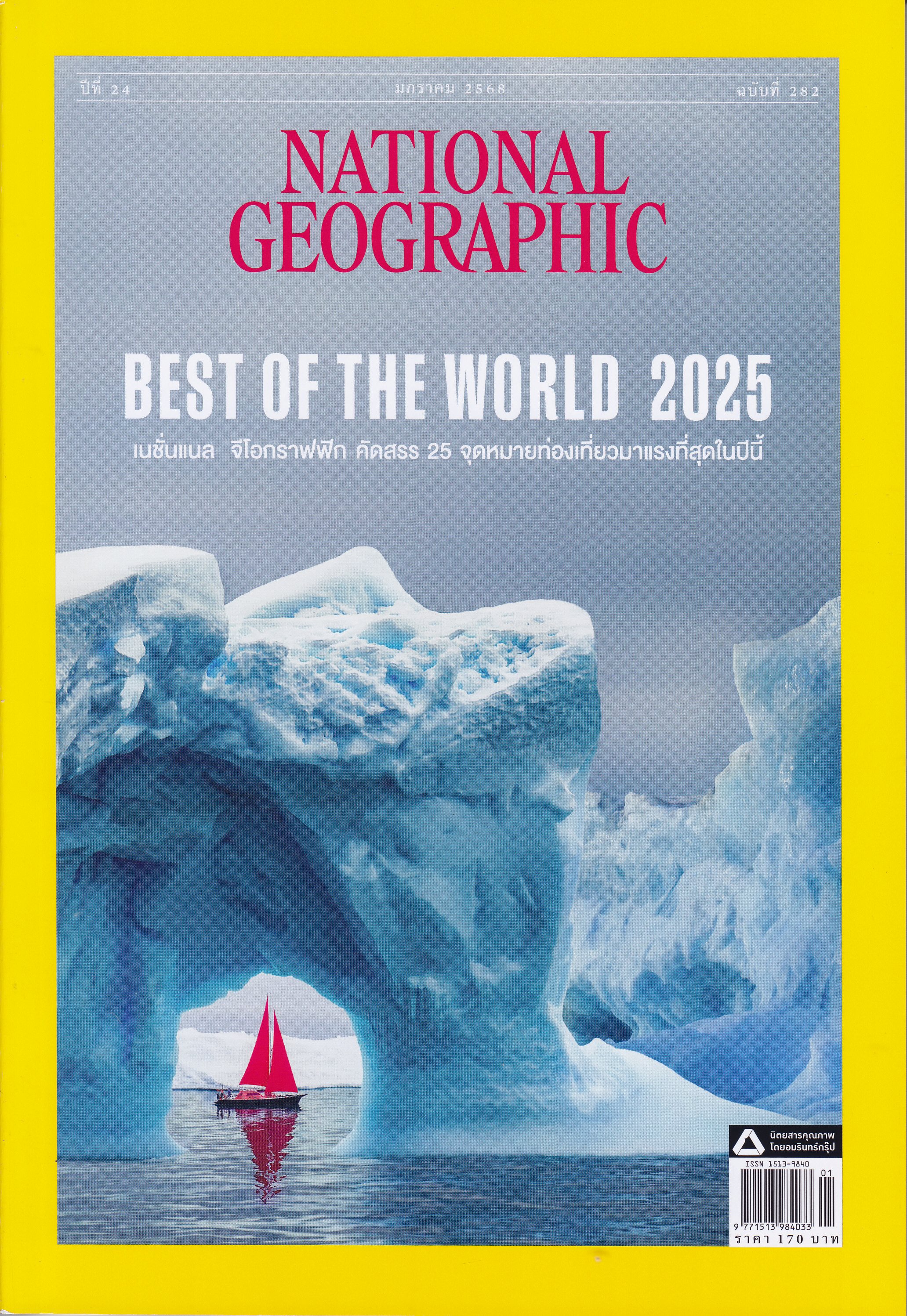 National Geographic V.Thai