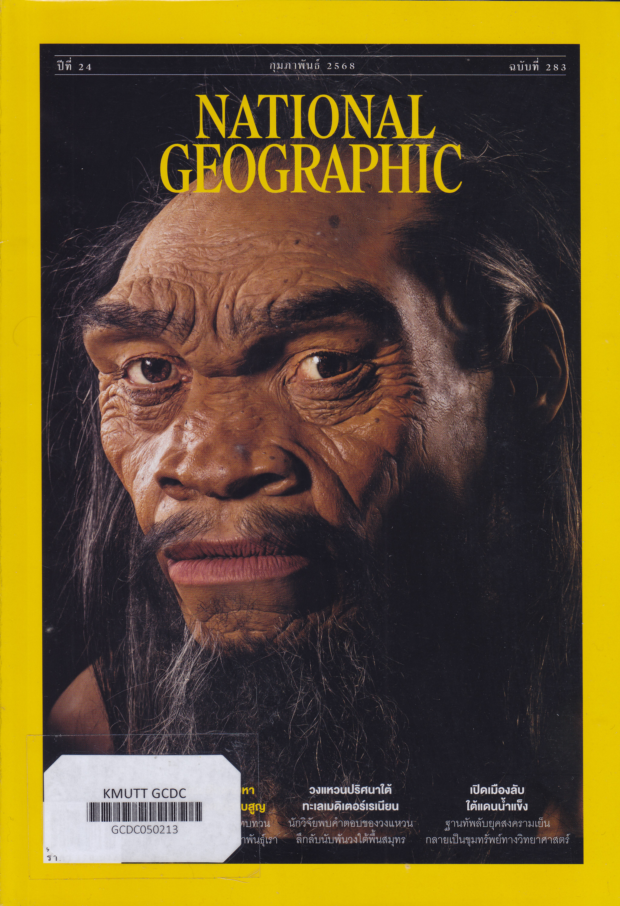 National Geographic V.Thai