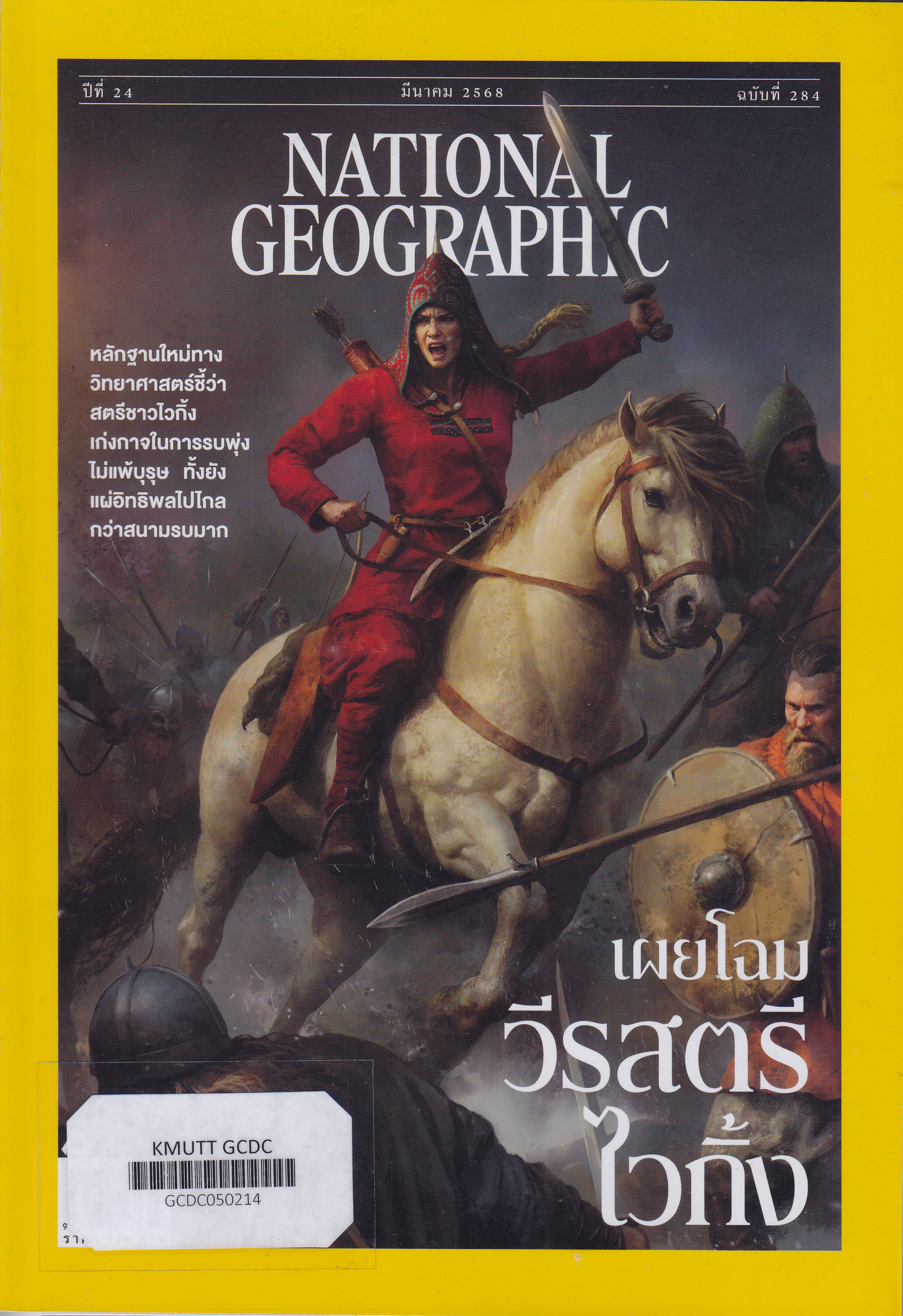 National Geographic V.Thai