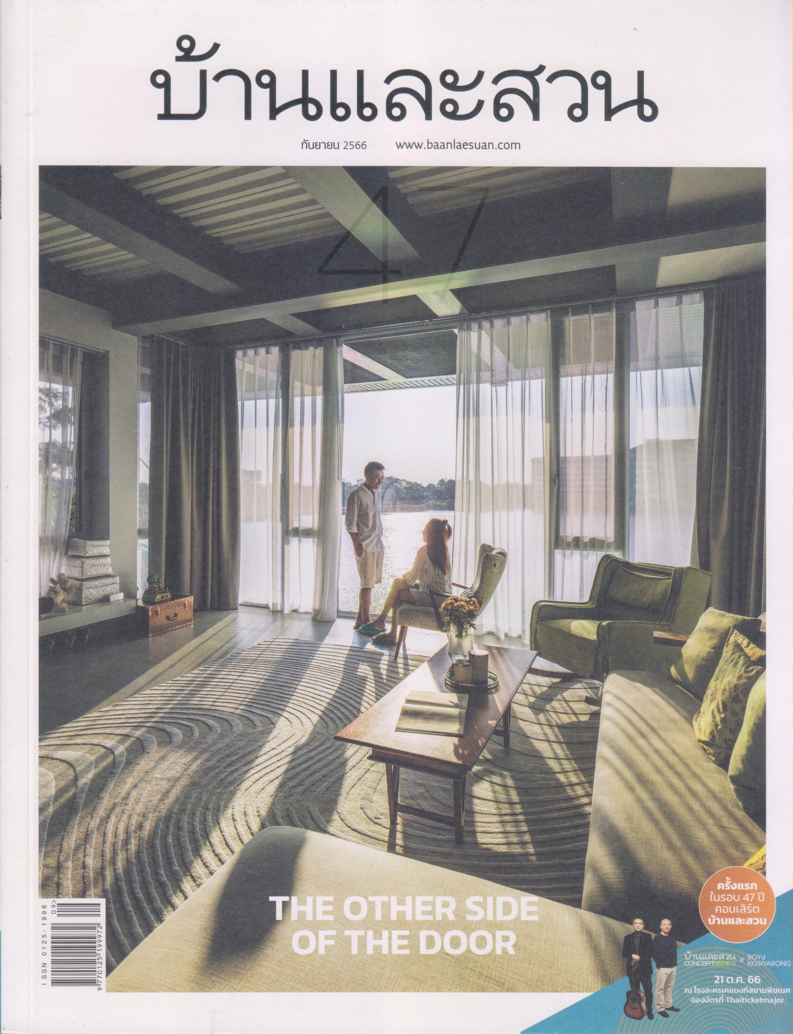 บ้านและสวน V.Thai