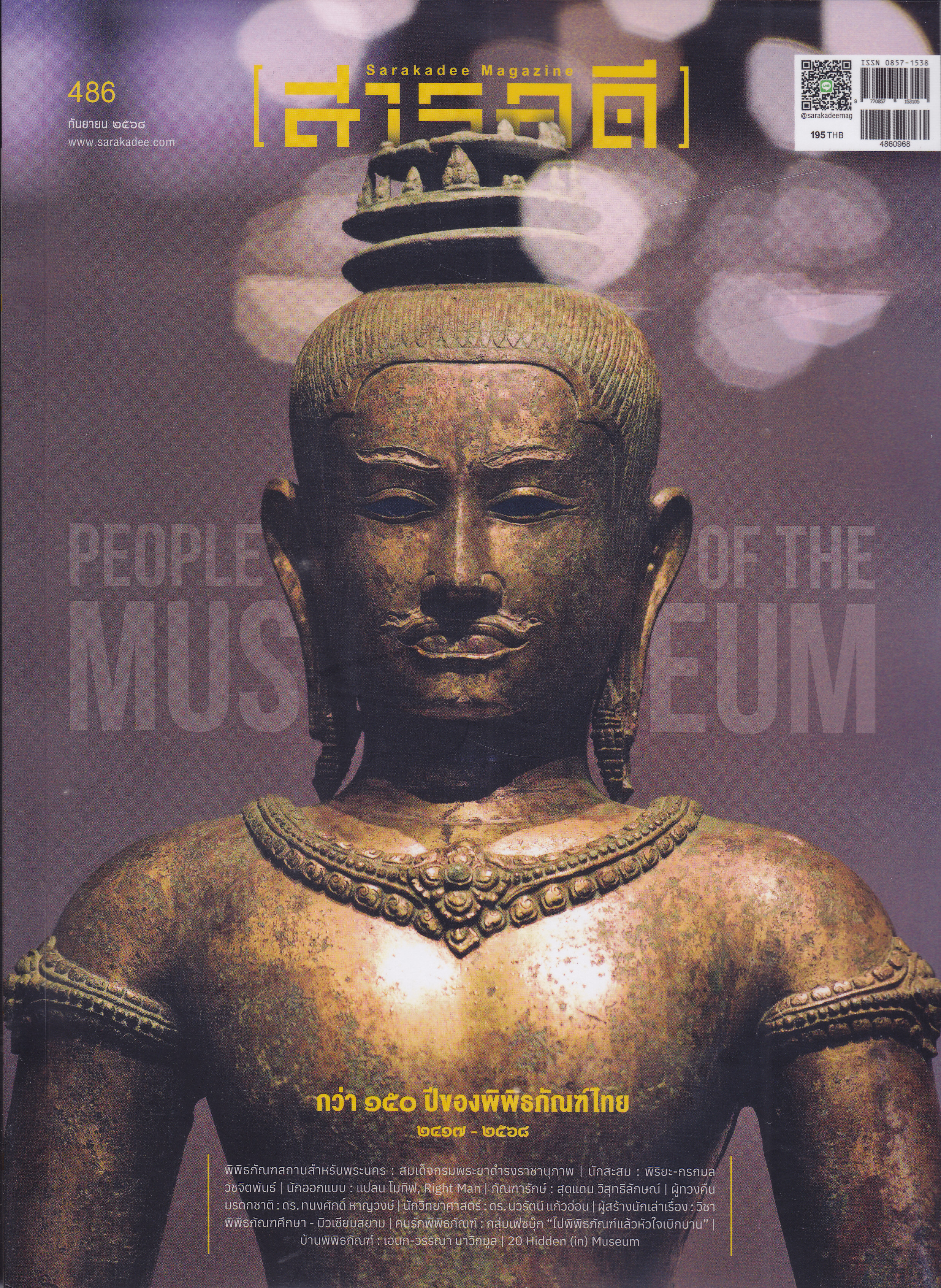 สารคดี_V.thai