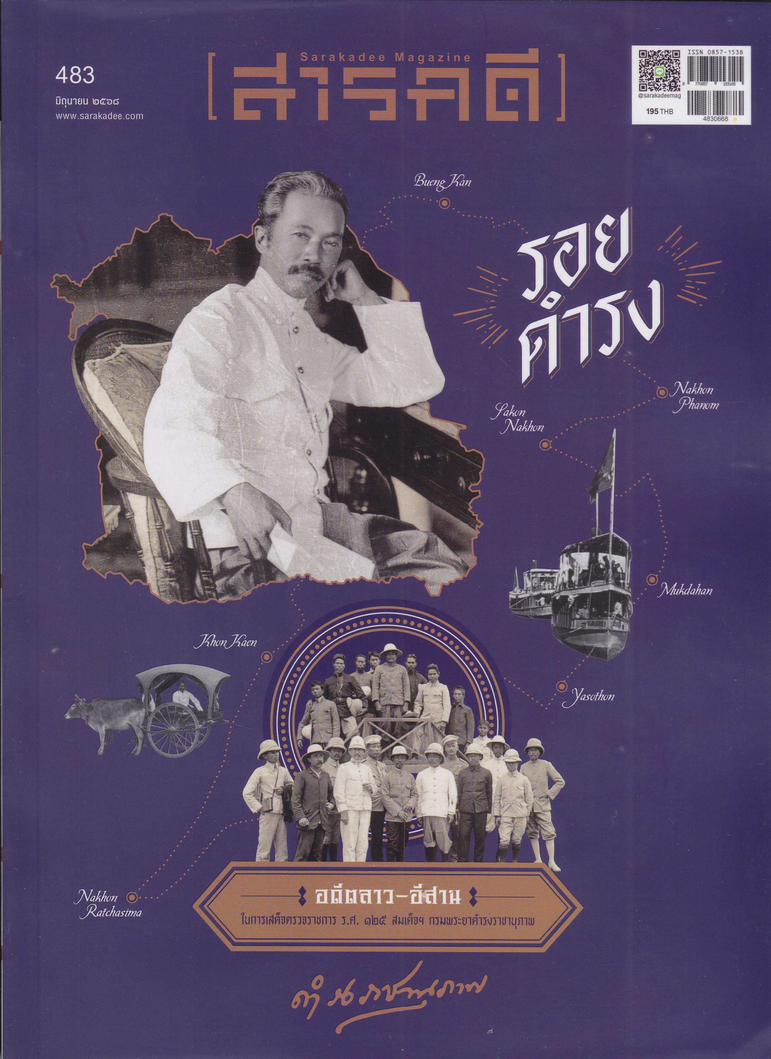 สารคดี_V.thai