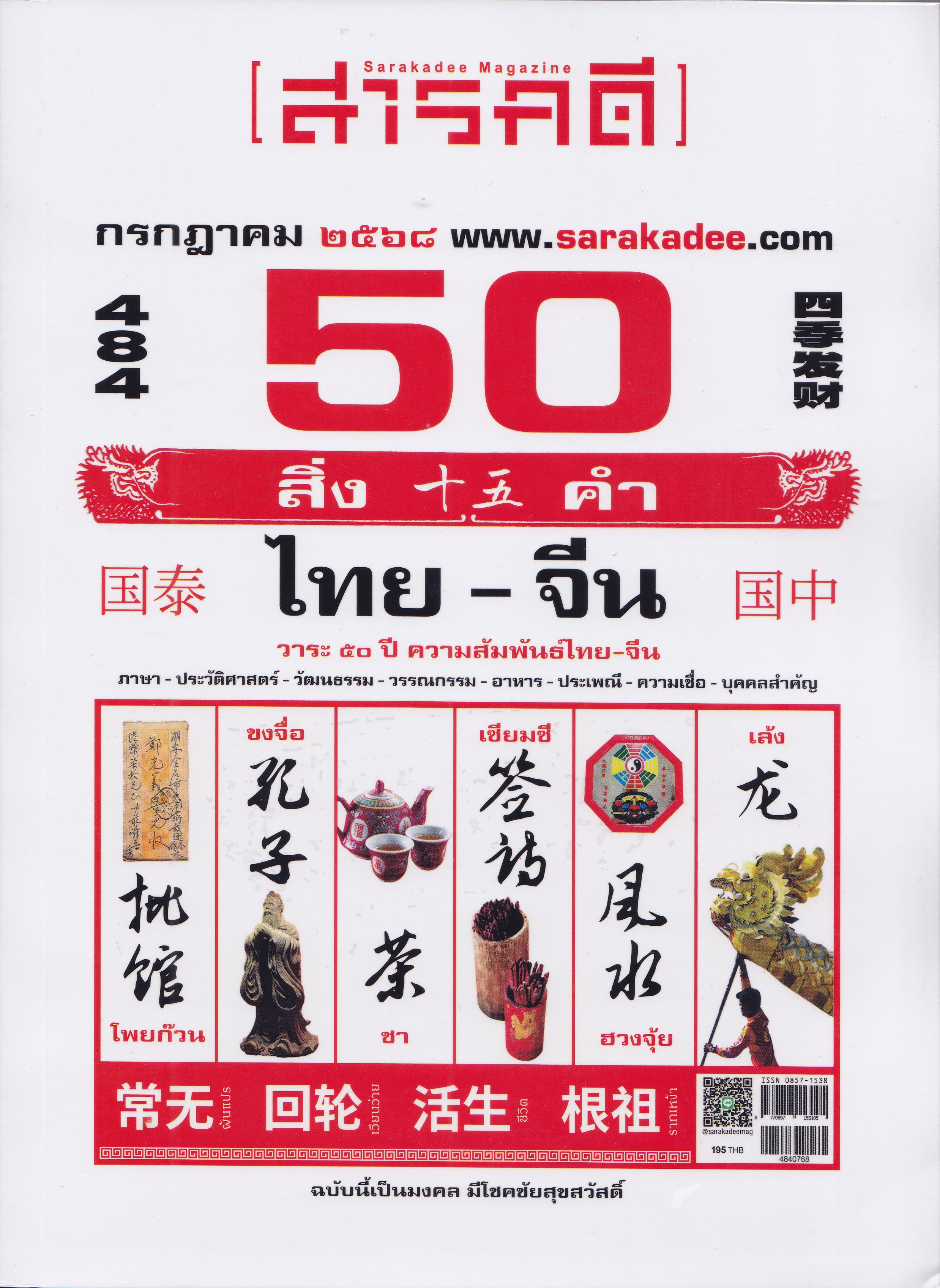 สารคดี_V.thai