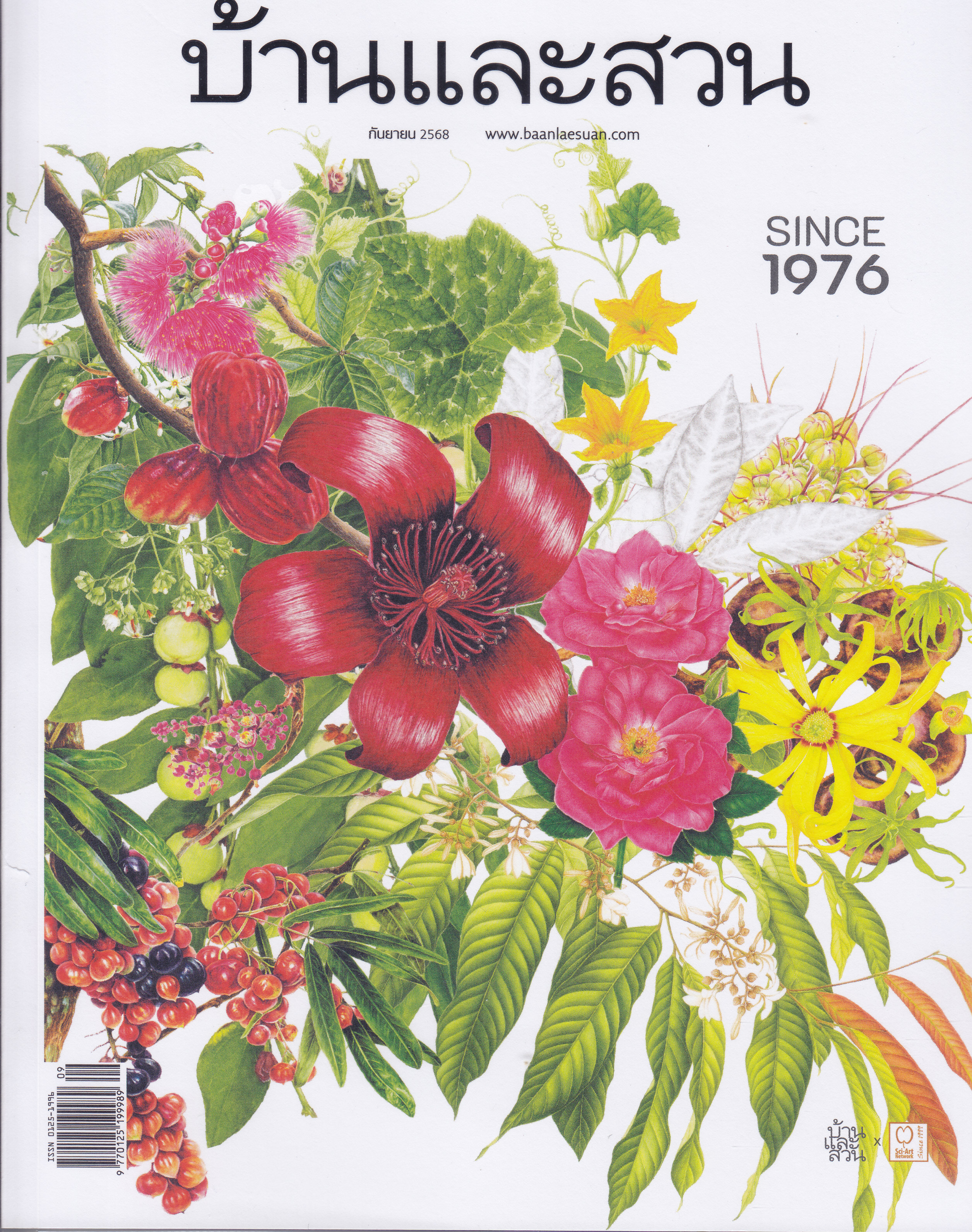 บ้านและสวน V.Thai