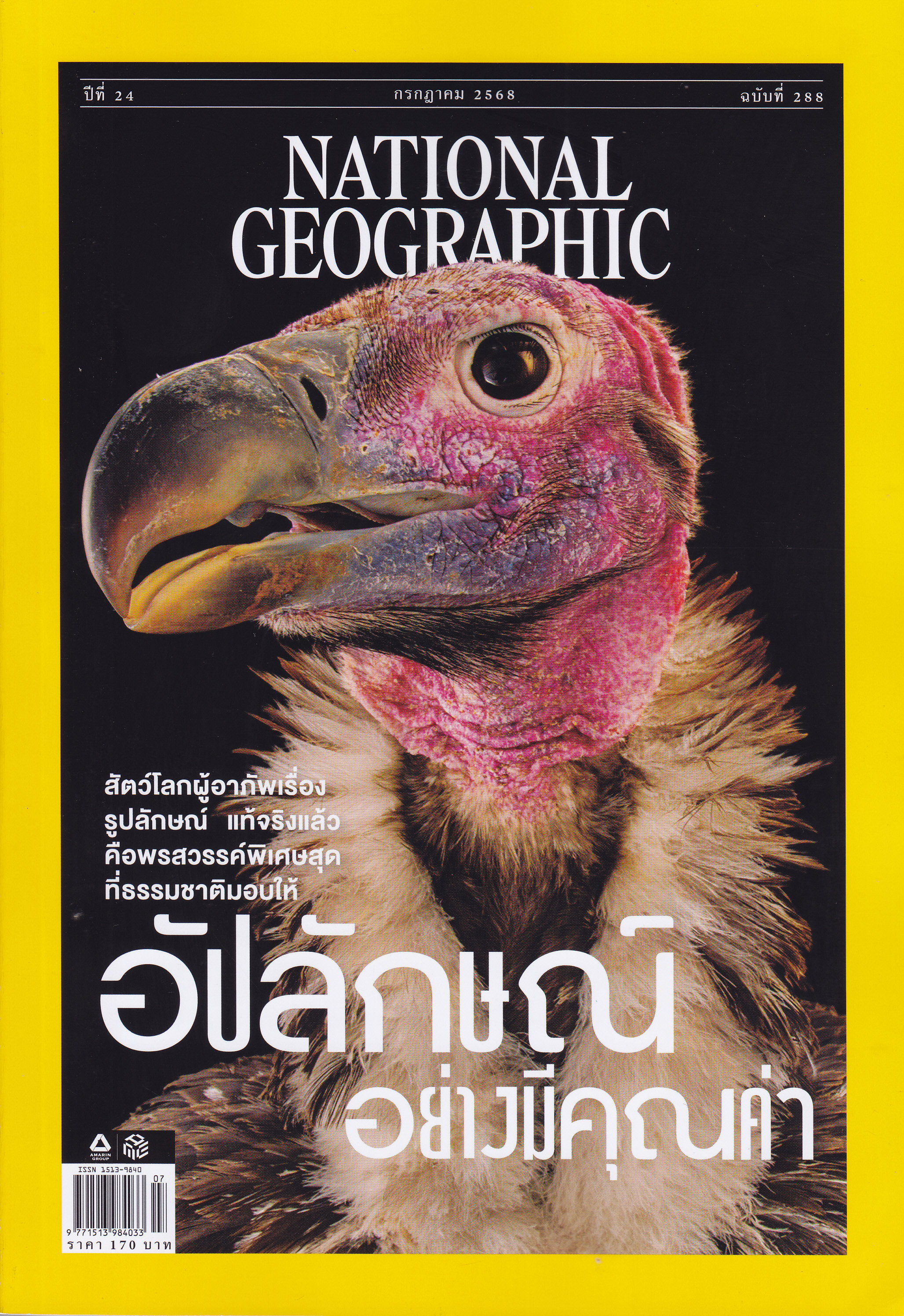 National Geographic V.Thai