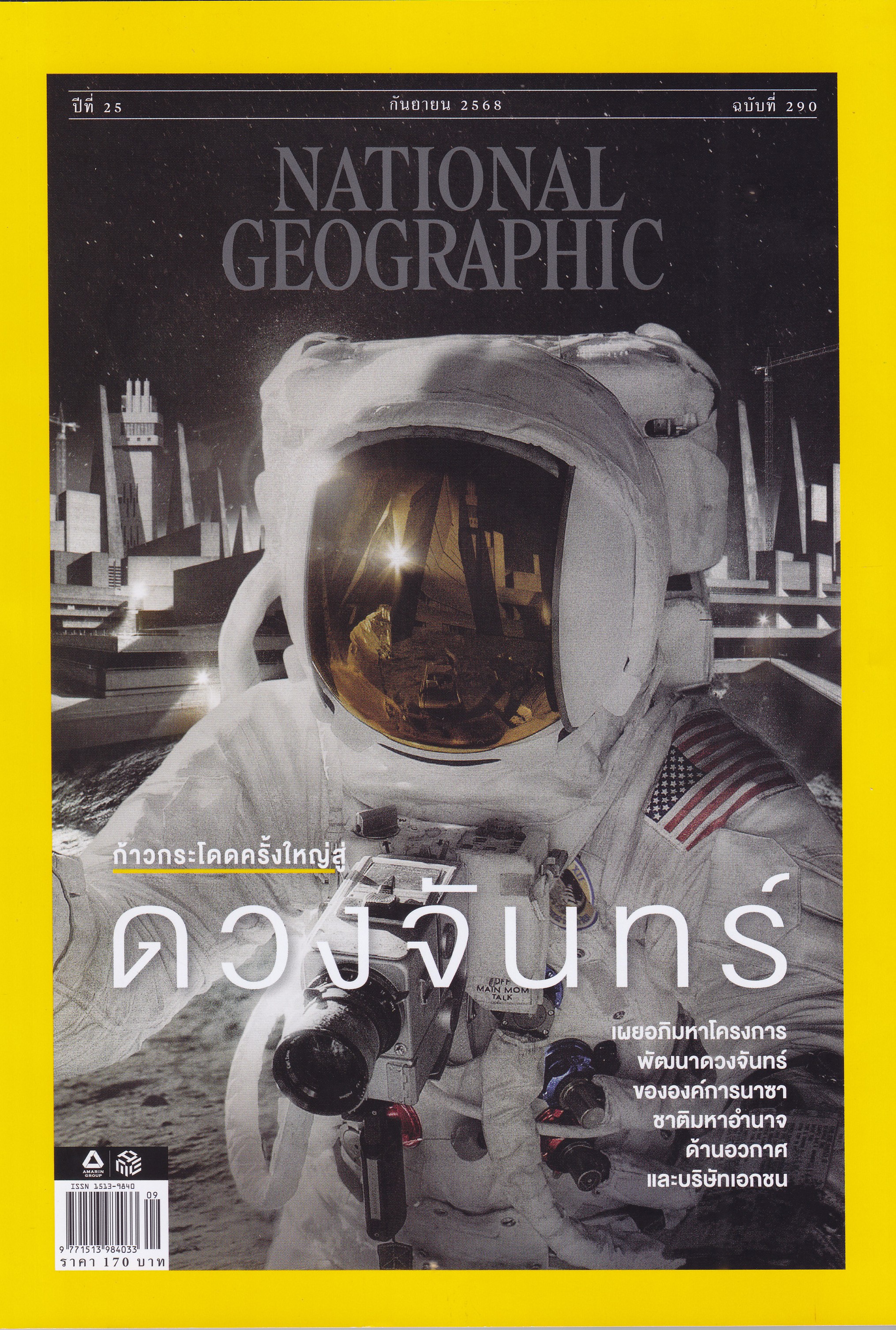 National Geographic V.Thai