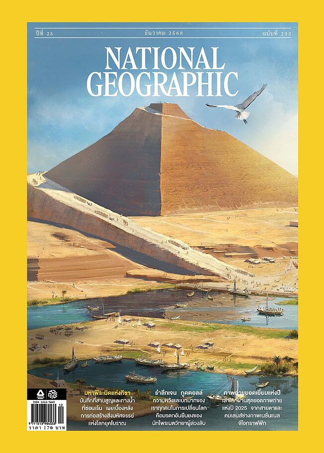 National Geographic V.Thai