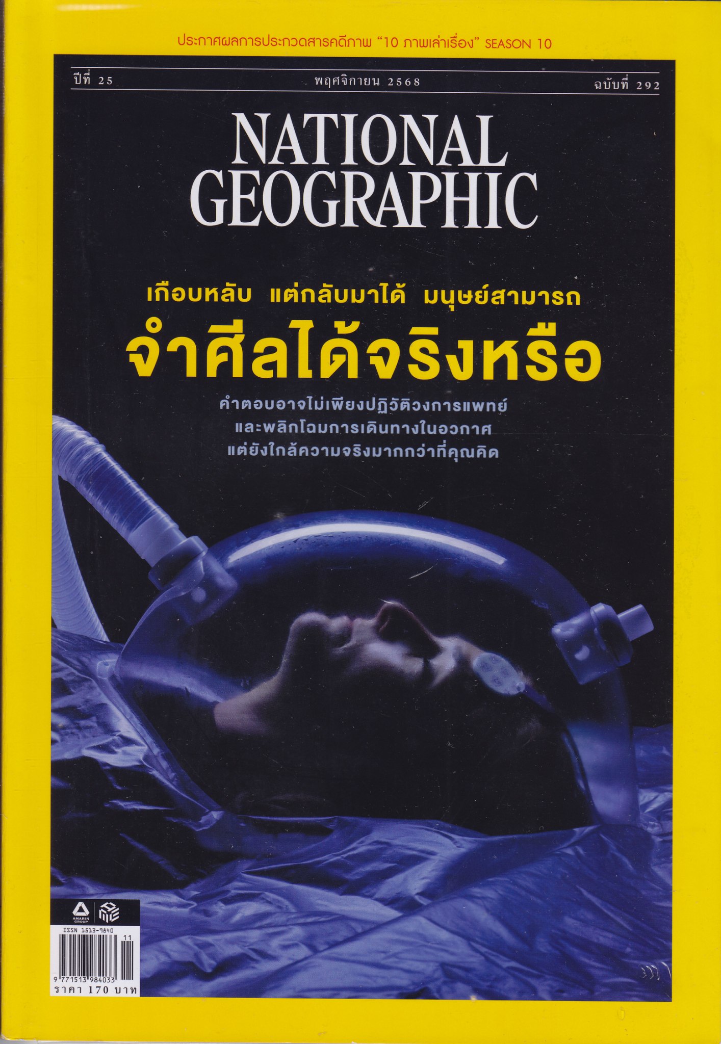 National Geographic V.Thai