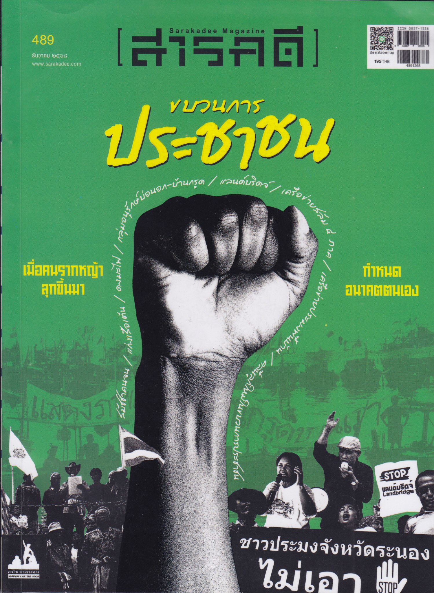 สารคดี_V.thai