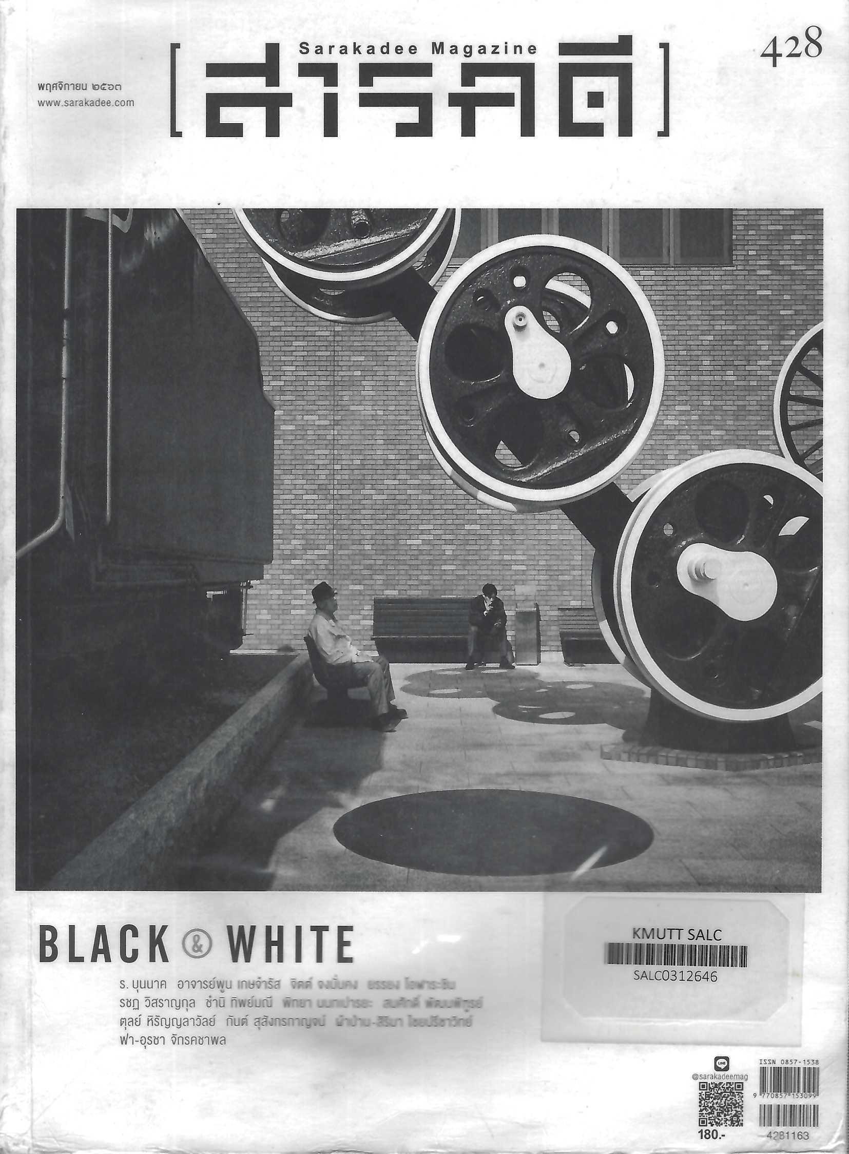 Black & White