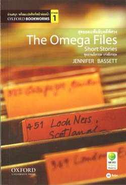 The Omega Files: Oxford Bookworms Stage 1