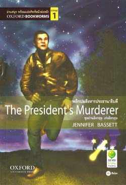 The President's Murderer: Oxford Bookworms Stage 1