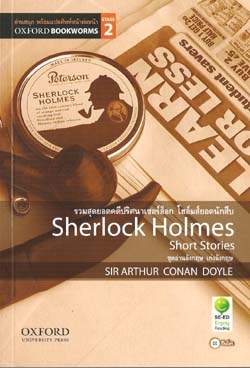 Sherlock Holmes: Oxford Bookworms Stage 2