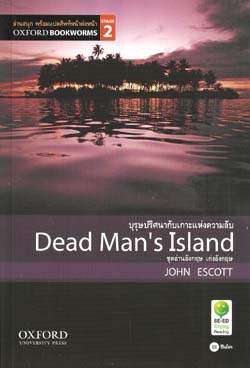 Dead Man's Island: Oxford Bookworms Stage 2