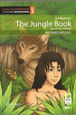 The Jungle Book: Oxford Bookworms Stage 2