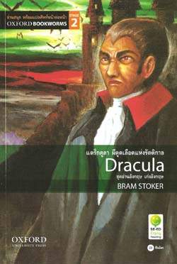 Dracula: Oxford Bookworms Stage 2