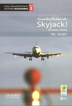 Skyjack !: Oxford Bookworms Stage 3