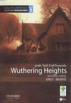 Wuthering Heights: Bookworms Stage 5