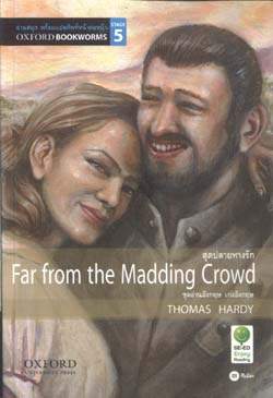 Far from the Madding Crowd: Oxford Bookworms Stage 5