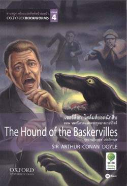 The Huond of the Baskervilles: Oxford Bookworms Stage 4