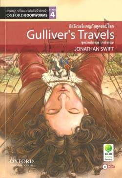 Gulliver's Travels: Oxford Bookworms Stage 4