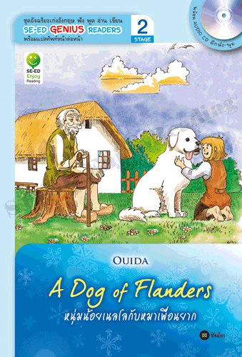 A Dog of Flanders : SE-ED Genius Readers Stage 2