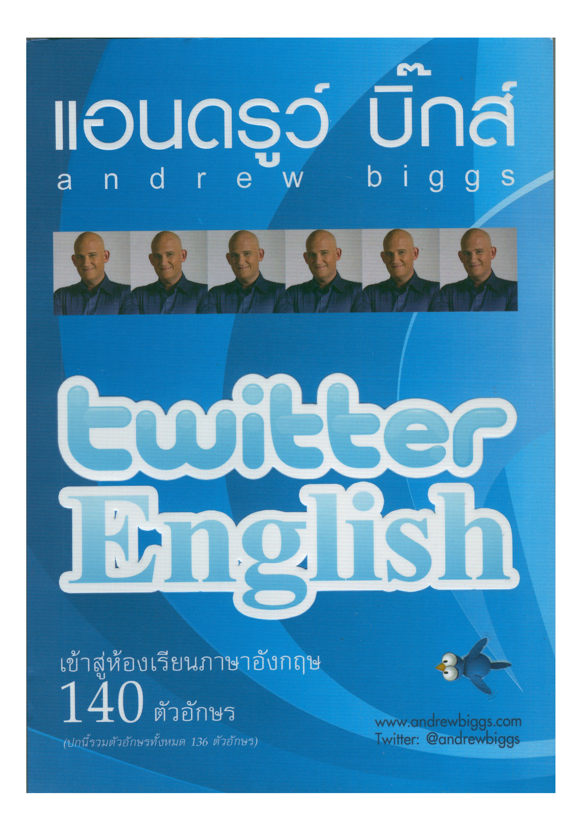 Twitter English
