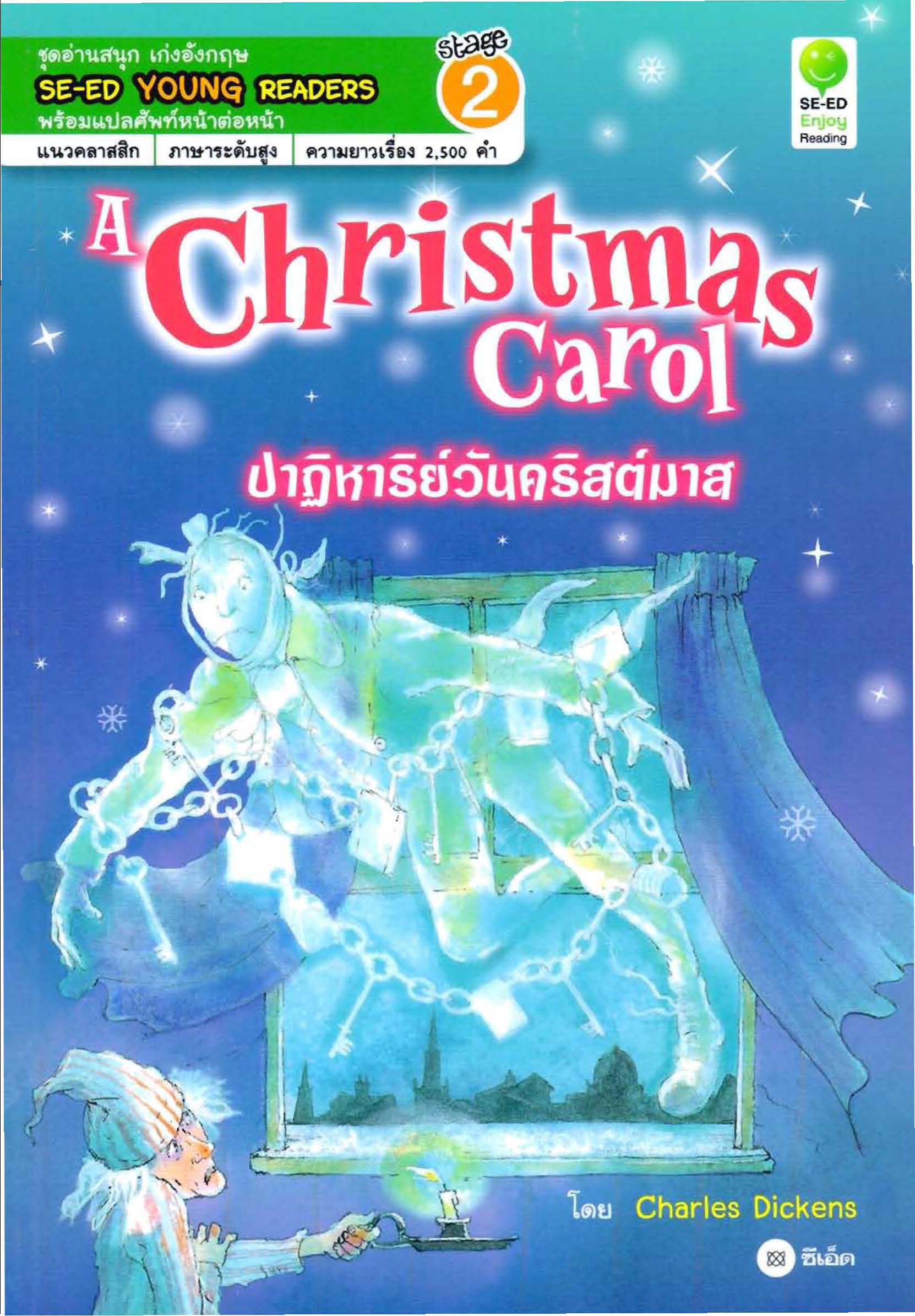 A Christmas Carol : SE-ED Young Readers Stage 2
