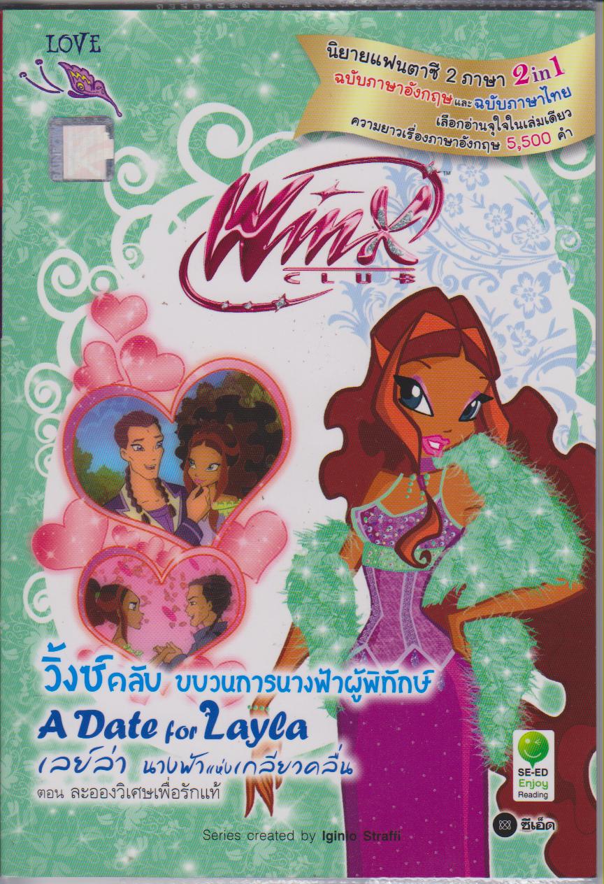 A Date for Layla : SE-ED Wink Club Readers