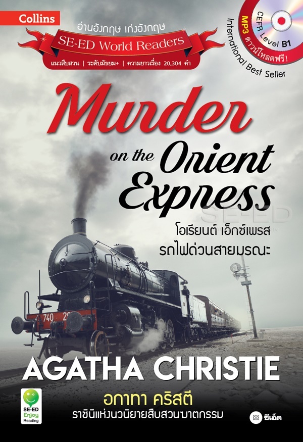 Murder on the Orient Express : Agatha Christie (CEFR) Level_B1