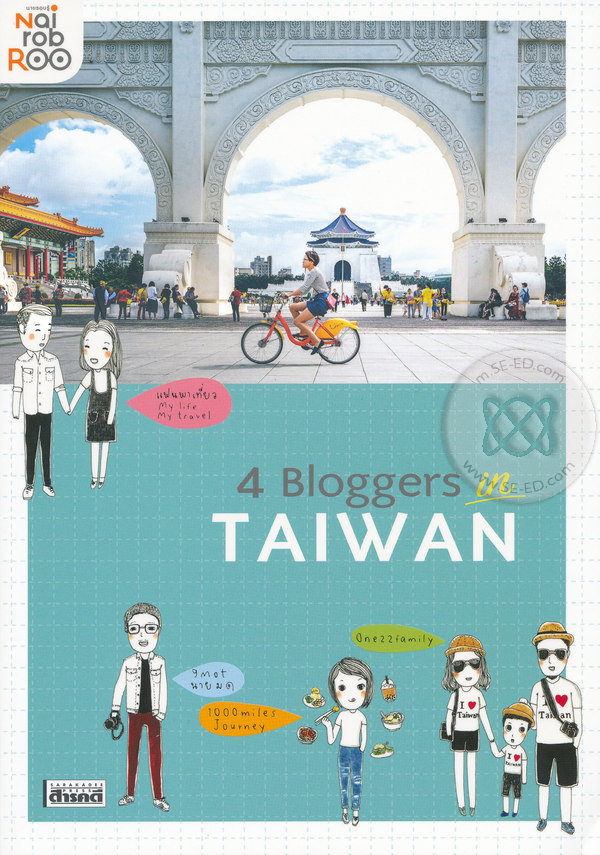 4 Bloggers in Taiwan