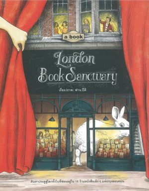 London Book Sanctuary 